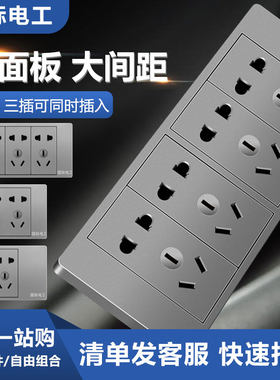 国际电工家用118型灰色开关插座