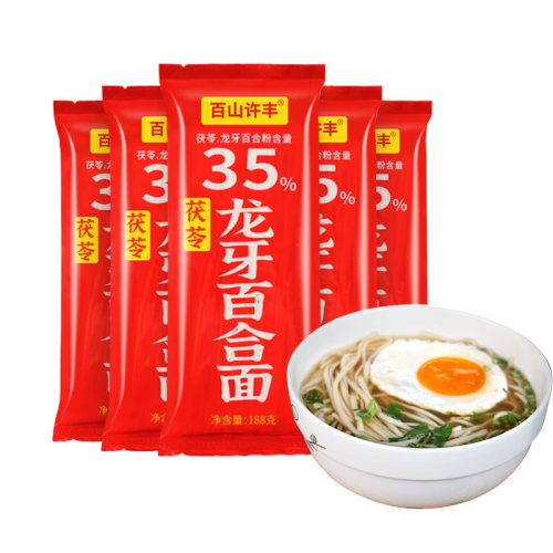 百山许丰茯苓龙牙百合面隆回特产