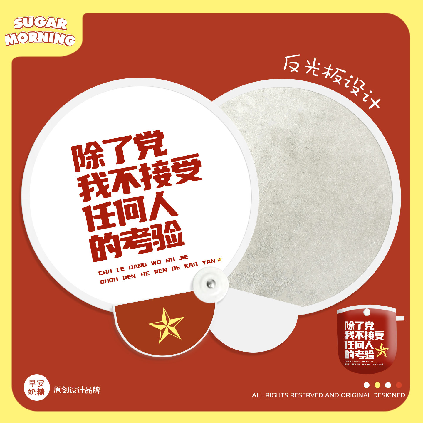 文创趣味创意夏天迷你折叠随身携带扇子反光板超轻便携团扇男女款图片