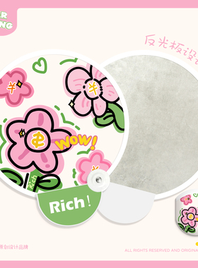 有钱花文字创意夏天迷你折叠随身携带扇子反光板便携团扇男女款