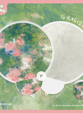 粉花绿草团扇反光板迷你折叠式随身携带扇子儿童超轻夏天小巧便携