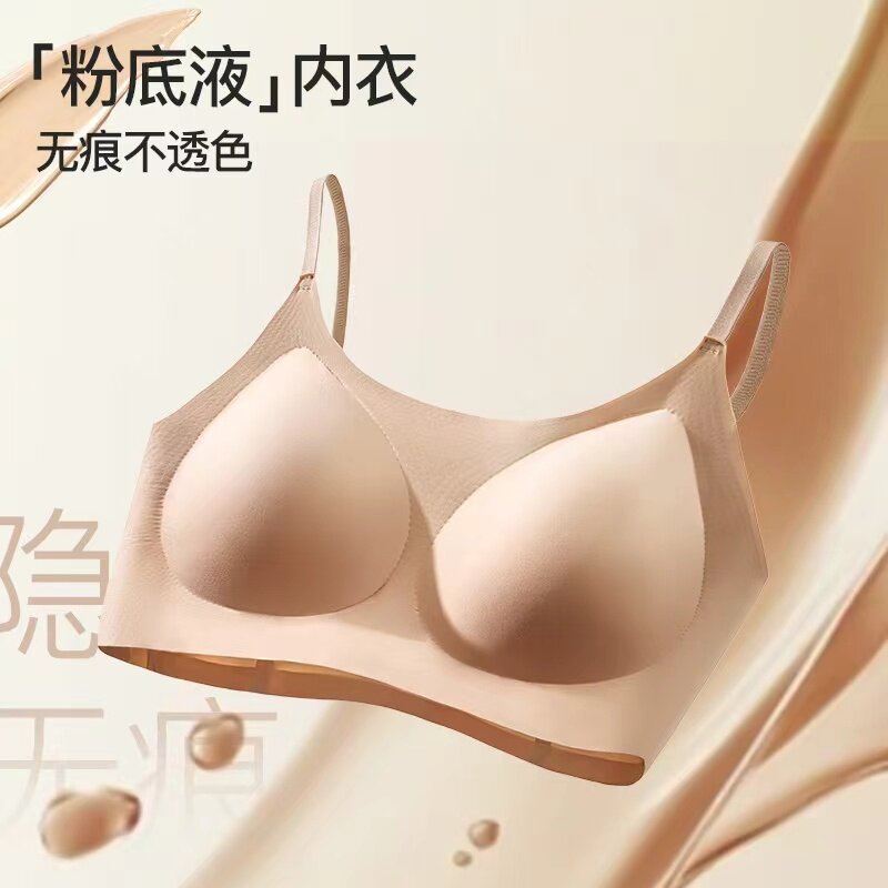 冰丝背心粉底液内衣文胸女带胸垫一体无钢圈性感打底吊带抹胸上衣