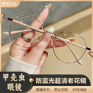 2025新款 减龄防辐射中老年老花眼镜女士 高清防蓝光老花镜女时尚