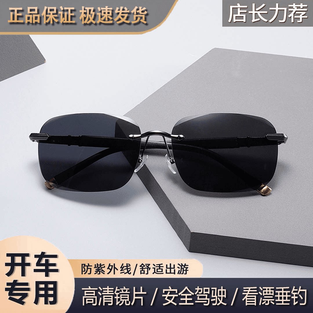 新款无框切边偏光男士太阳镜开车钓鱼司机专用墨镜时尚护目防辐射