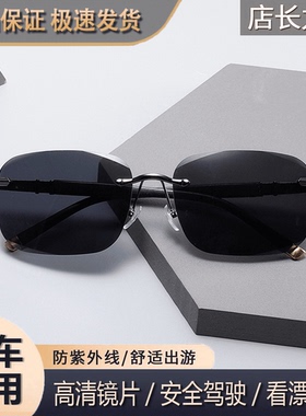 无框切边偏光男士太阳镜