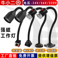 工作燈led機(jī)床工作燈August