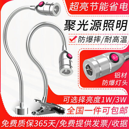强磁吸铁led机床工作灯24V软管鹅颈灯220v工业照明车床台灯36v