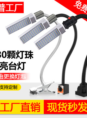 led机床工作灯24v强磁磁吸数控机台维修车床220v工业强磁铁台灯