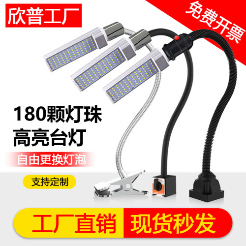 led机床工作灯24v强磁磁吸数控机台维修车床220v工业强磁铁台灯