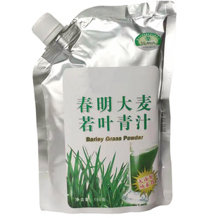 春明大麦若叶青汁 春明麦苗粉大麦草粉 纯大麦粉末大麦苗粉