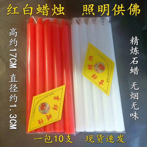 腊蜡烛家用停电应急照明加粗无烟无味室内家庭装批发清仓祈福摆件