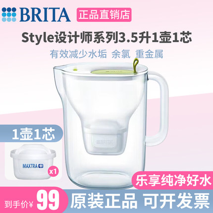 碧然德brita净水壶Style设计师款3.5L滤水壶便捷家用厨房净水器