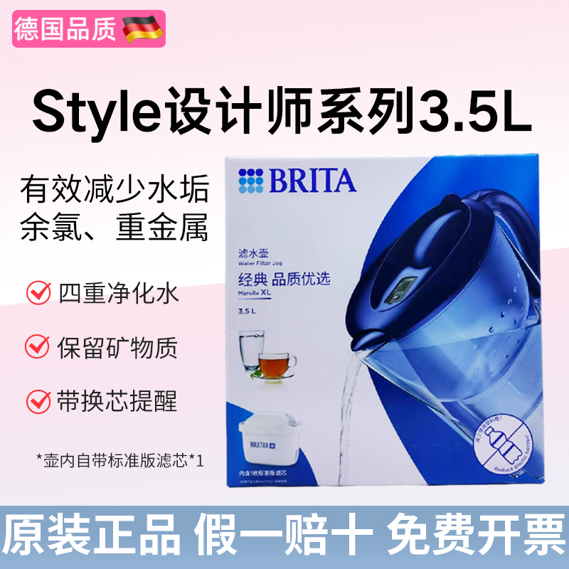 德国碧然德brita海洋系列M3.5L壶