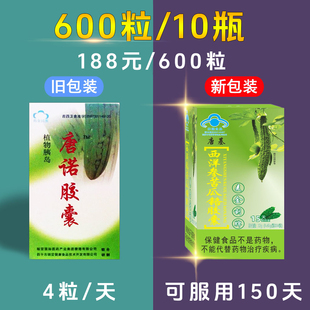正品唐诺胶囊糖诺吉林四平颐宫颐敏唐诺600粒苦瓜胰岛素发新包装