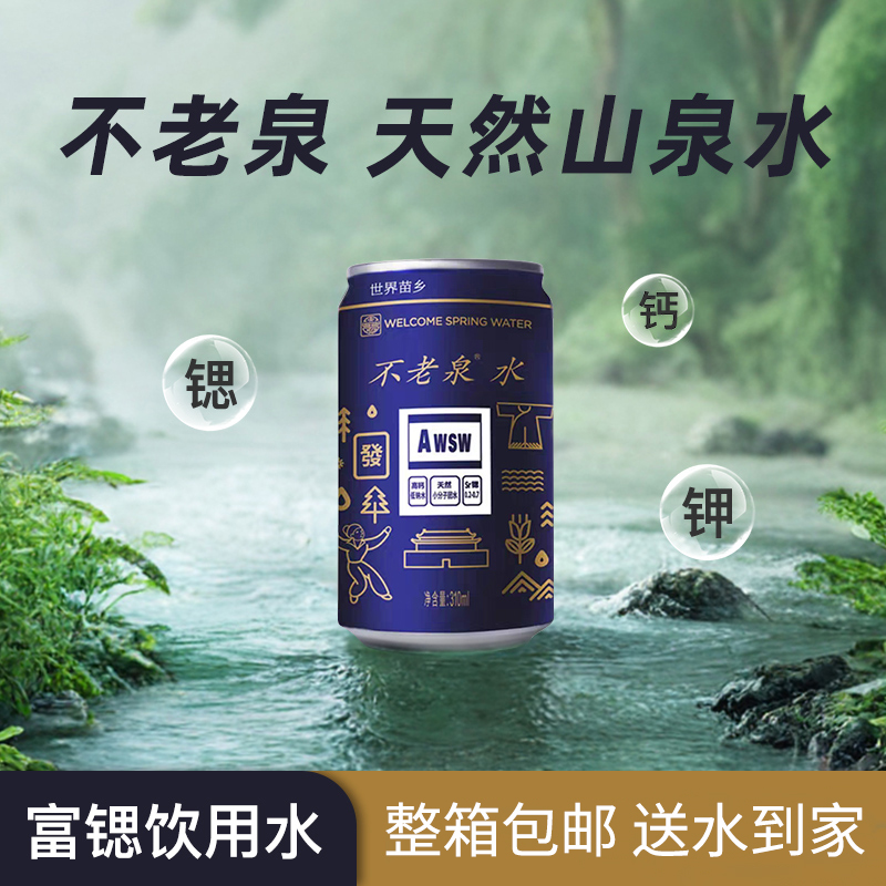 太极水不老泉5箱包邮送货到家