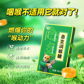 太极急支润喉糖教师清新口气草本硬糖独立包装 2盒