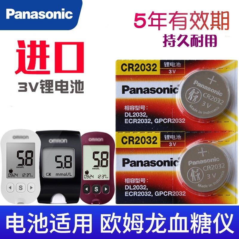 松下CR2032适用于 欧姆龙血糖仪电池 欧姆龙631-A 家用631 HGM-11