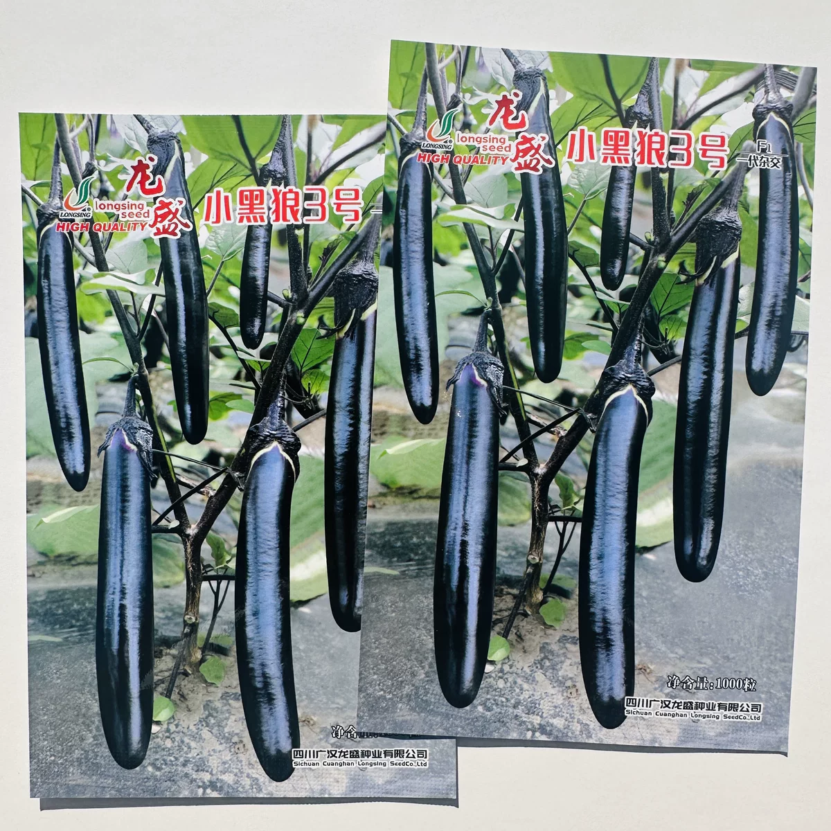 龙盛小黑茄种子北方小黑狼3号茄子种子紫萼绿裤长茄种籽果肉淡绿