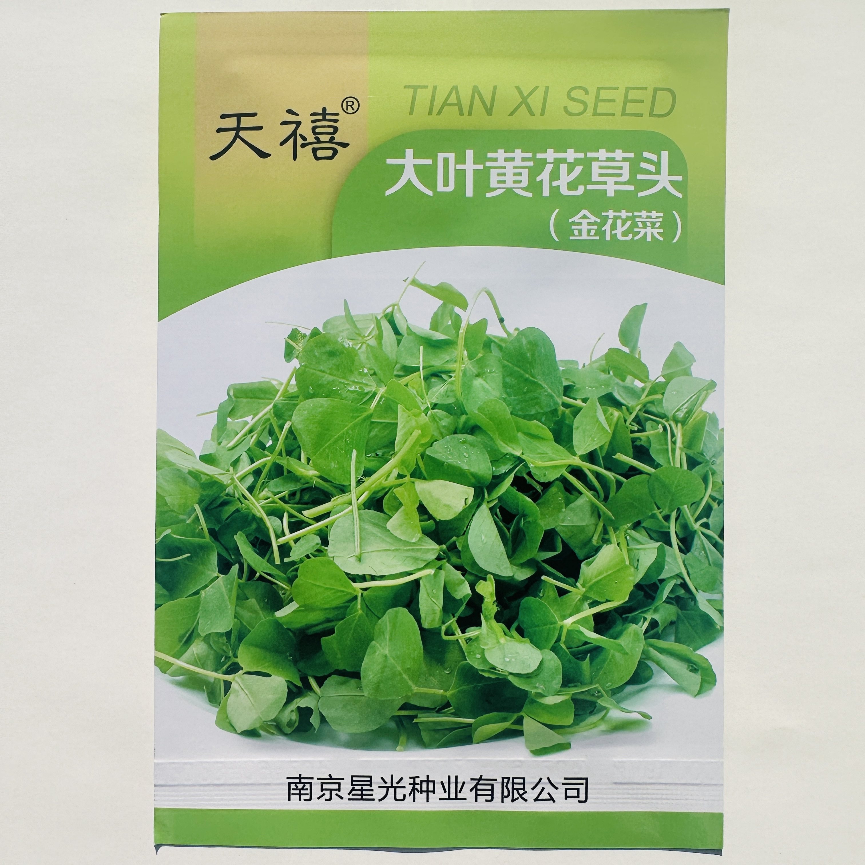 蔬菜金花菜草头种子上海特产大叶黄花草头苜蓿三叶草春播菜籽
