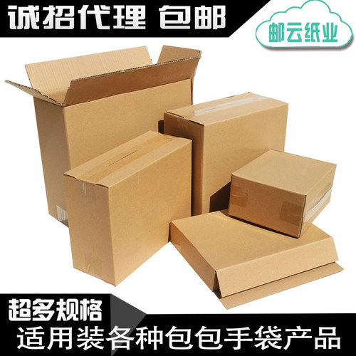 特硬3层5层通用快递箱