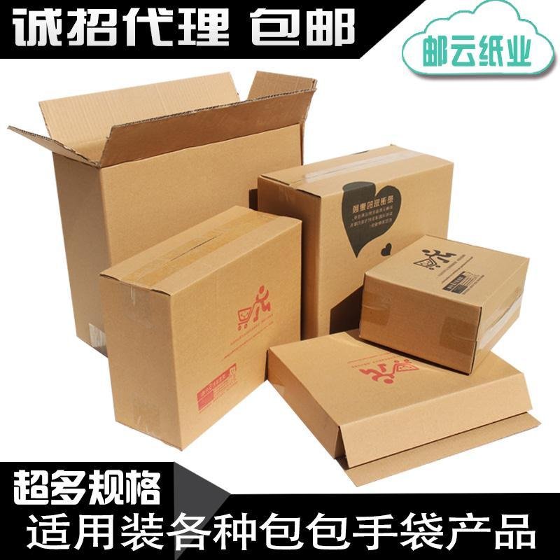 三/五层包包纸箱鞋盒手提包淘宝发货快递箱包装箱纸盒子批发包邮