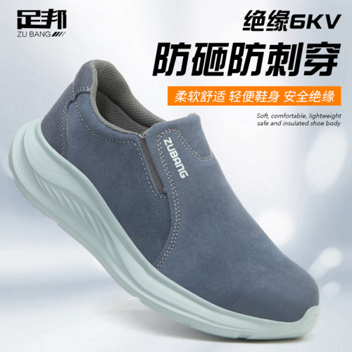 轻便劳保鞋男实心软底透气牛皮电工鞋绝缘6KV焊工鞋超轻软工作鞋