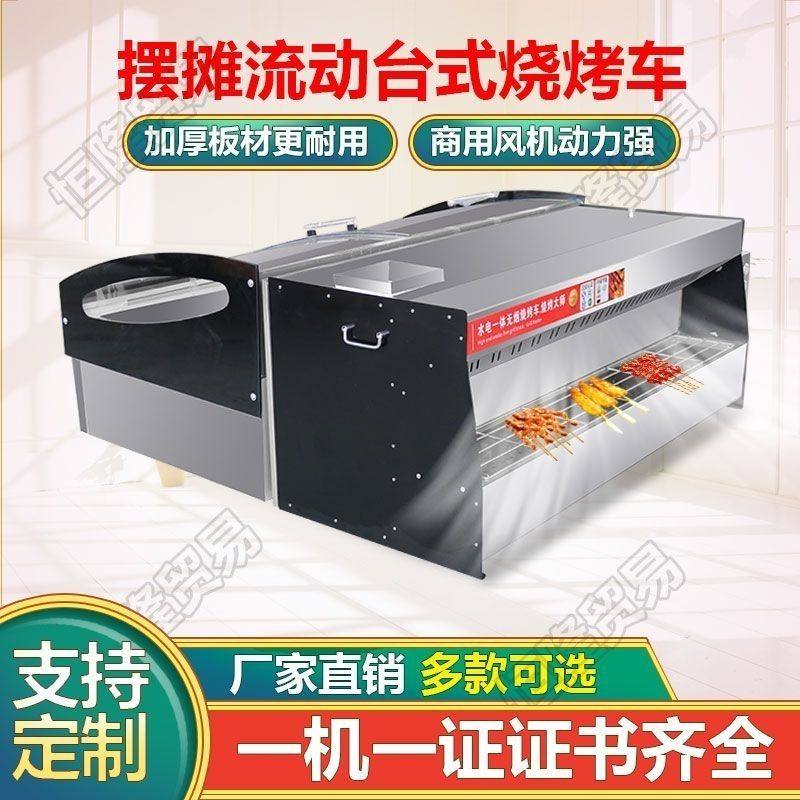三轮车无烟烧烤商用移动摆摊环保净化不锈钢包钢木炭烧烤炉一体机