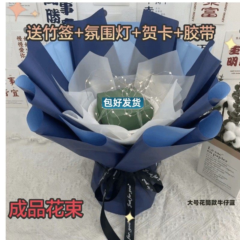 免包装半成品花束外壳DIY创意礼物鲜花零食玩具香烟满天星花束,鲜花速递/花卉仿真/绿植园艺,花艺包装纸,淘宝优惠券,粉丝福利购,淘宝优惠卷