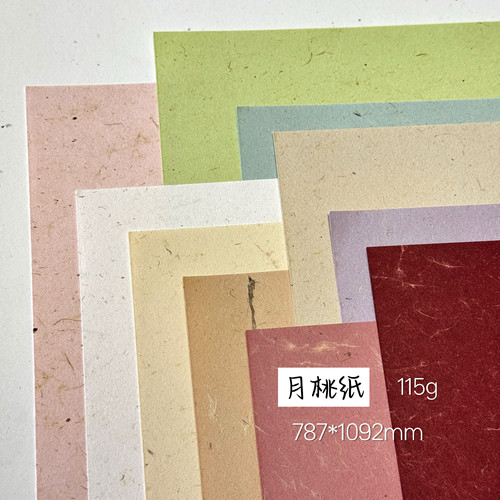 轻云纸院月桃纤维纸包装手账纸