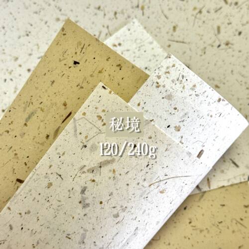 秘境纤维纸平替叶脉纸包装艺术纸