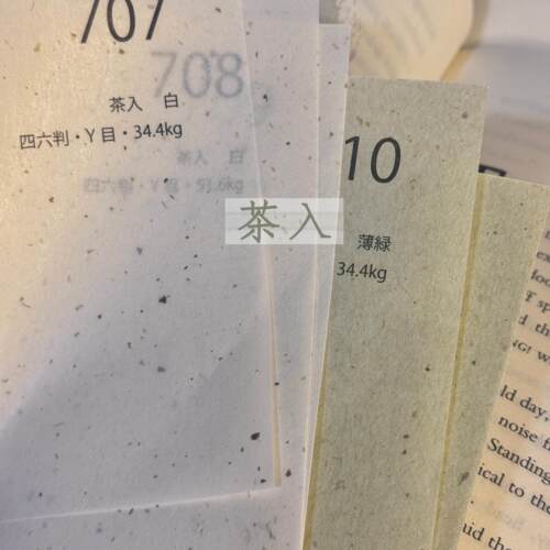 美浓和纸进口茶入纸环创手账拼贴
