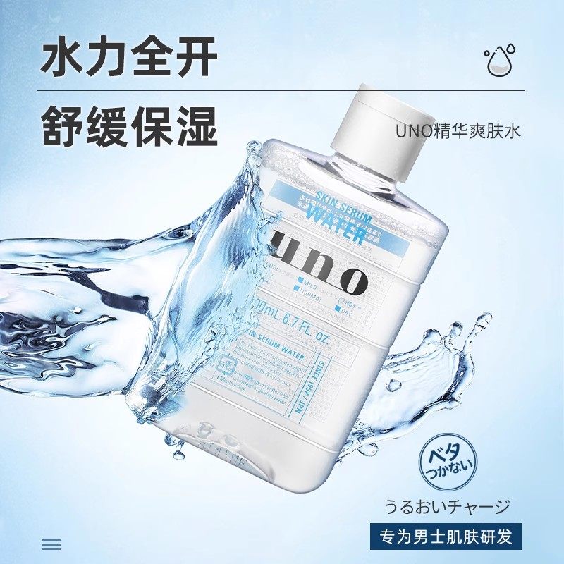 日本uno吾诺男士爽肤水200ml