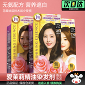新款 韩国爱茉莉精油香水染发剂植物染发膏2019流行色遮盖白发