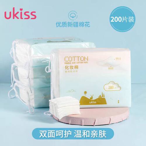 UKISS悠珂思化妆棉双面亲肤两用