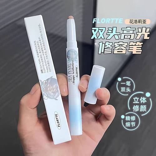 花洛莉亚玻璃海双头高光修容笔