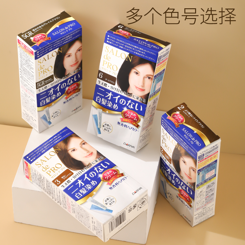 塔丽雅Dariya不伤发遮白发染发剂