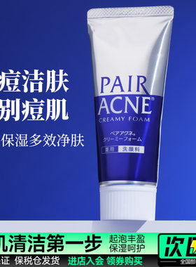 控油洗面奶温和洁面乳LION/狮王