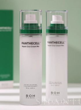 韩国boh面霜喷雾泛酰醇积雪草舒缓修护面部护理妆前喷雾敏肌补水