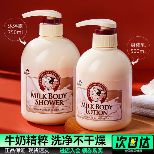 所望牛奶沐浴露滋润保湿750ml