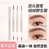 UNNY双头眉笔染眉膏粉棕刀锋自然立体持久防水防汗不脱色初学者女