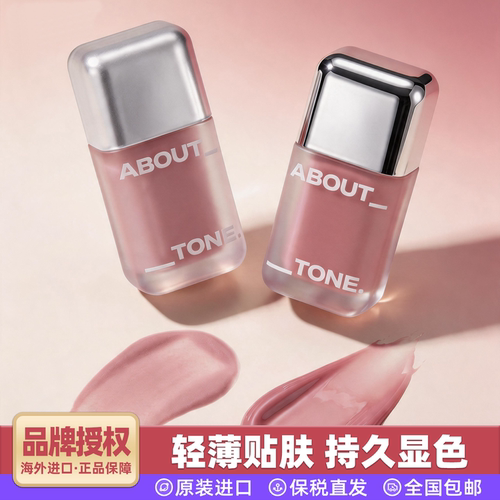 韩国abouttone哑光持久腮红