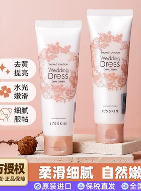 韩国its skin伊思婚纱身体乳烟酰胺3秒白身体美素颜霜一抹白夏天
