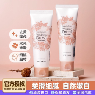 skin伊思婚纱身体乳烟酰胺3秒白身体美素颜霜一抹白夏天 韩国its
