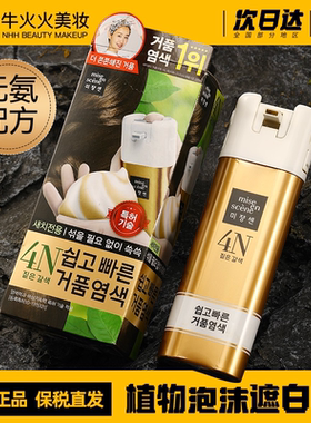 韩国爱茉莉泡沫染发剂植物染发膏2019流行色纯自己在家染发遮白发