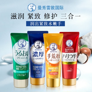 曼秀雷敦护手霜秋冬补水保湿润浓防干裂防冻裂水份护手霜高保湿