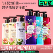 韩国进口LG ON香水亮白身体乳安宝笛保湿 补水滋润香体持久留香女