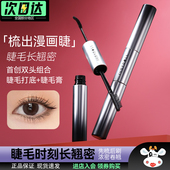 judydoll橘朵双头睫毛膏纤长卷翘浓密持久持妆防水不易晕染细梳型