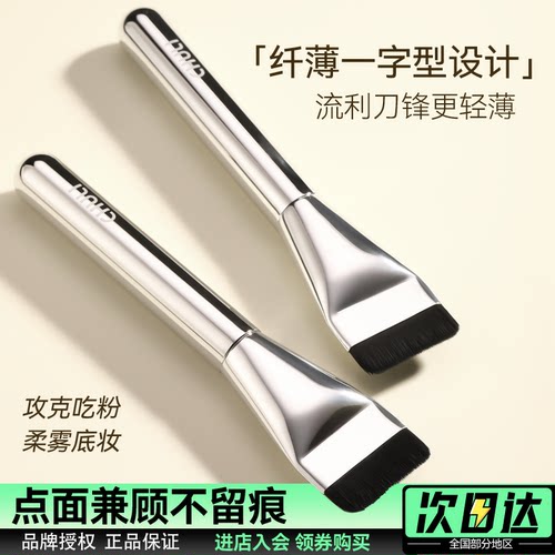 出丽扁头粉底刷遮瑕刷