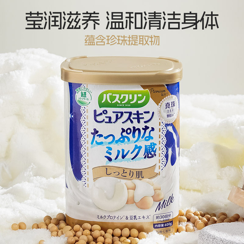 日本巴斯克林浴盐泡脚粉足浴驱寒生姜森林香牛奶薰衣草柚子600g
