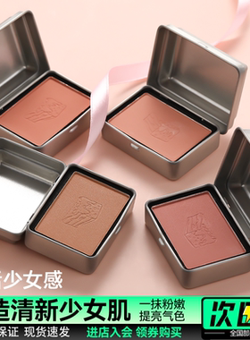 半岛铁盒腮红胭脂修容伪素颜